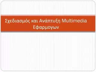 multimedia