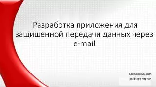 e mail