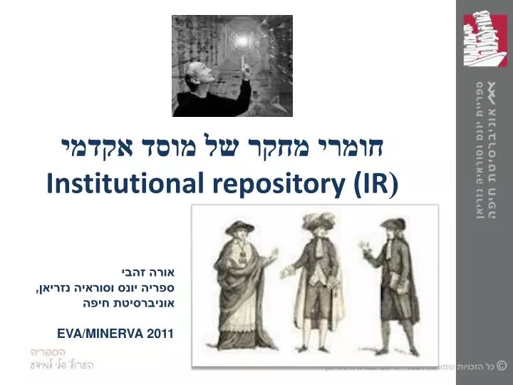 institutional repository ir