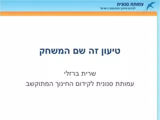 slide1
