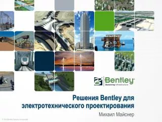 bentley