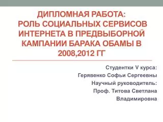 2008 2012