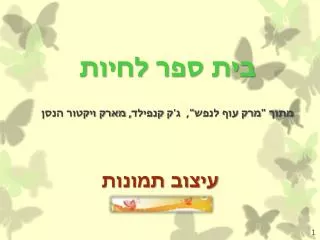 slide1