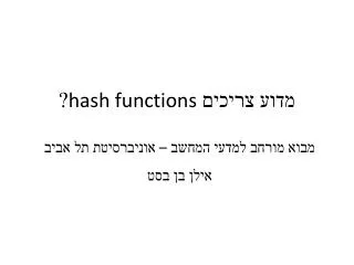 hash functions