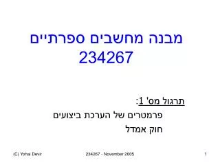 234267