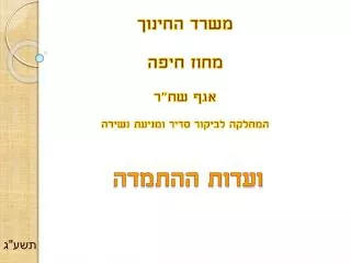 slide1