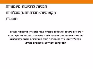 slide1