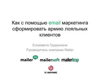email