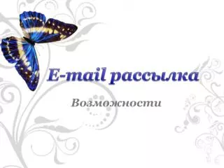 e mail