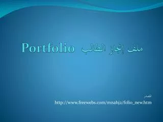 portfolio