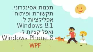 windows 8 1 windows phone 8