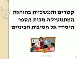 slide1