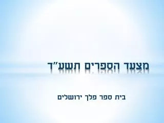 slide1