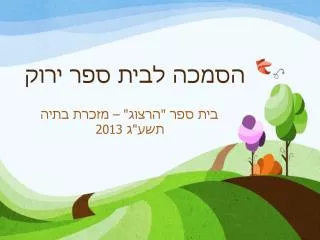 slide1