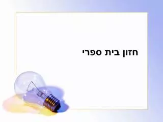 slide1