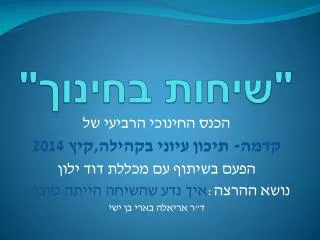 slide1