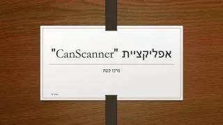 canscanner