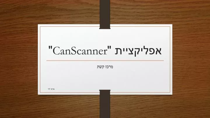 canscanner