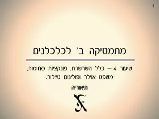slide1
