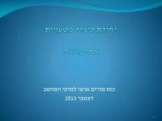 slide1
