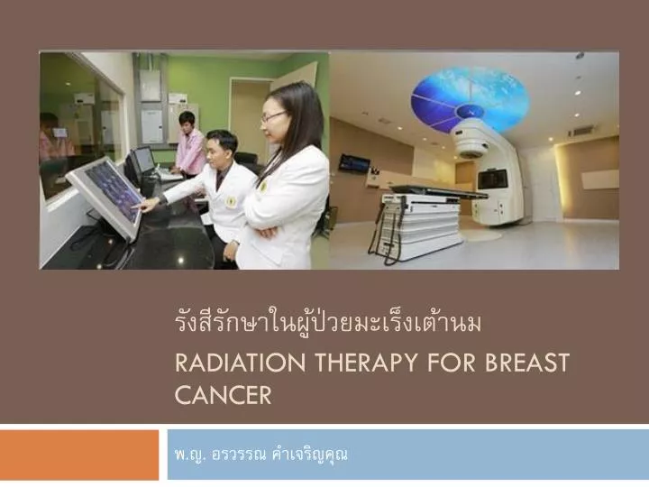 radiation therapy for breast cancer