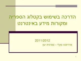 slide1