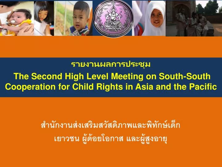 the second high level meeting on south south cooperation for child rights in asia and the pacific