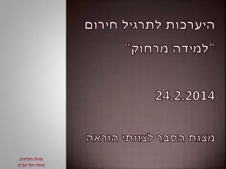 24 2 2014