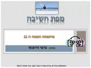 slide1