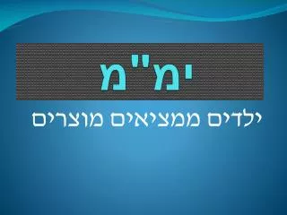 slide1