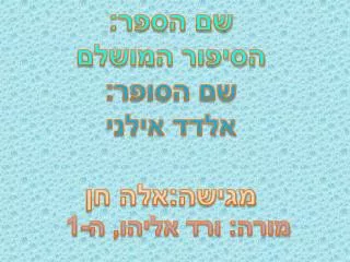 slide1