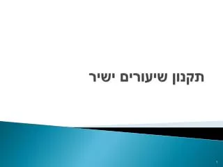 slide1