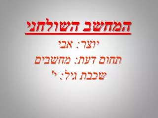 slide1