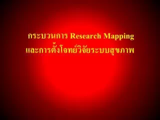 research mapping