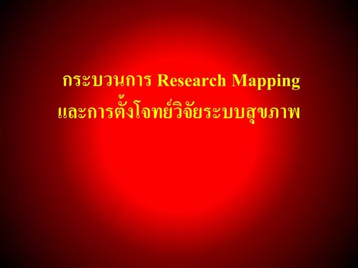 research mapping