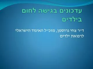 slide1