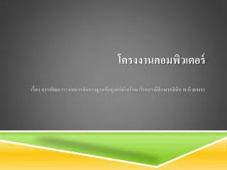 slide1
