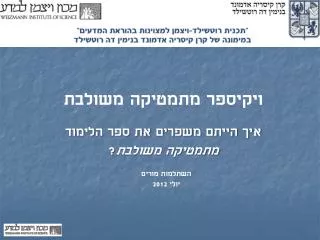 slide1