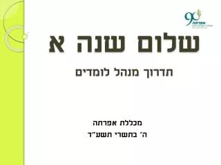 slide1