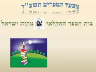 slide1