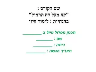 slide1