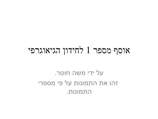 slide1