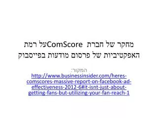 comscore