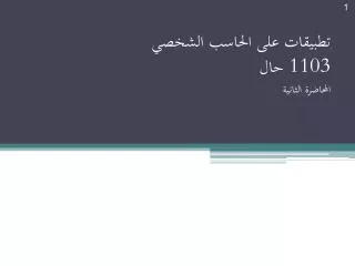 slide1