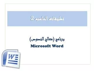 microsoft word