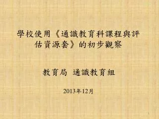 slide1