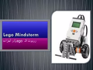 lego mindstorm