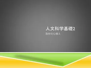 slide1