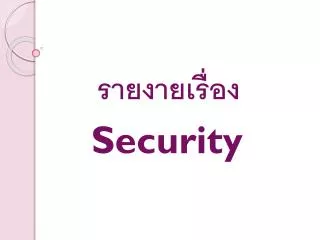 security