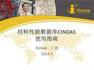 cindas